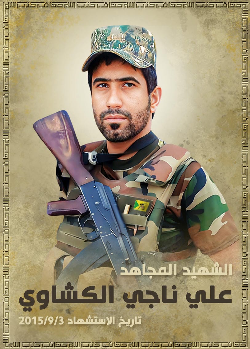 علي ناجي منصور شنتر الكشاوي